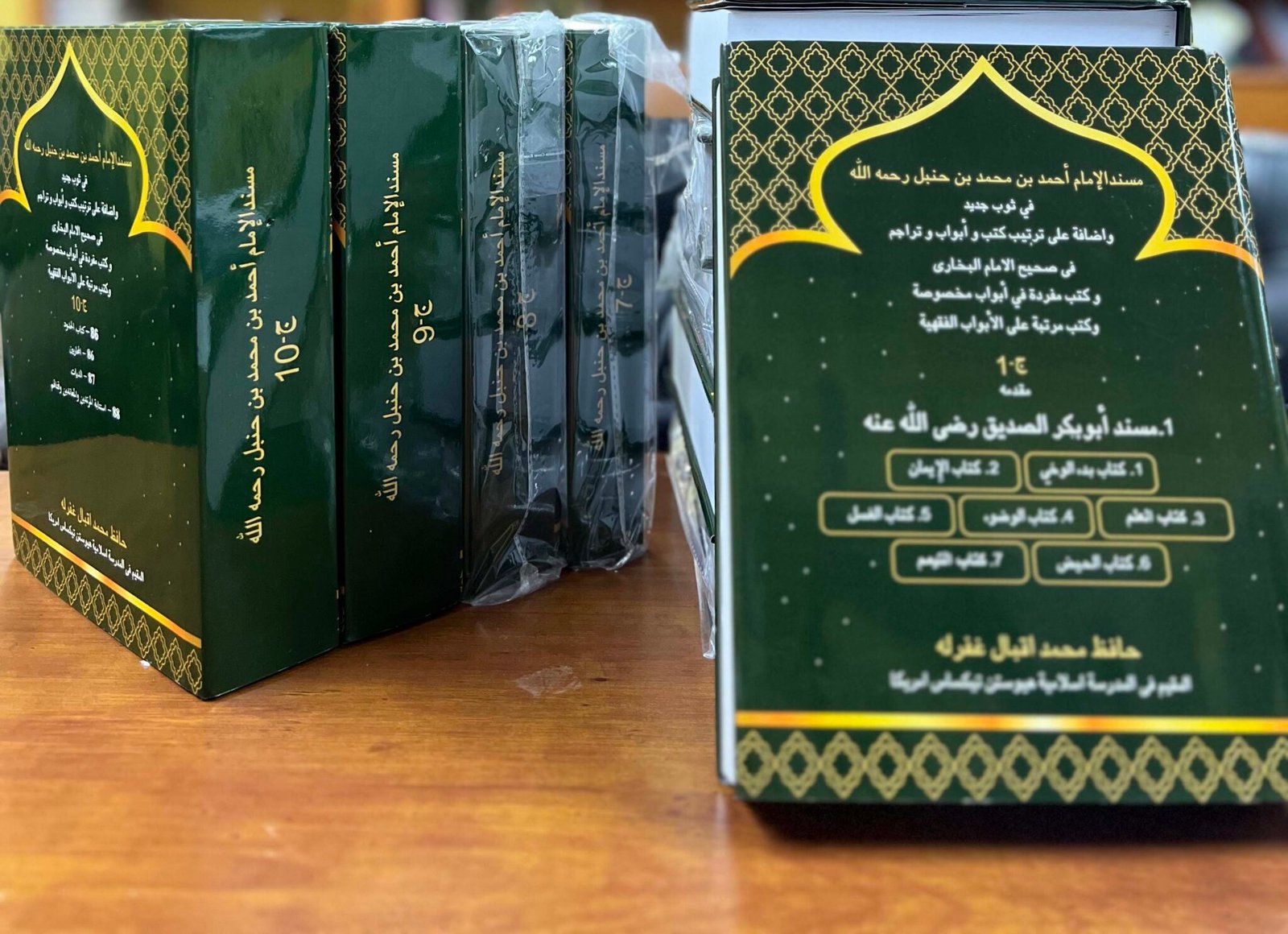 The Musnad Imam Ahmad bin Hanbal publication, compiled by Hafiz Muhammad Iqbal